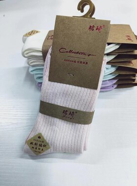 10双珺琦纯棉双针女袜秋冬中高筒女袜百搭时尚纯色女棉袜黑色袜子