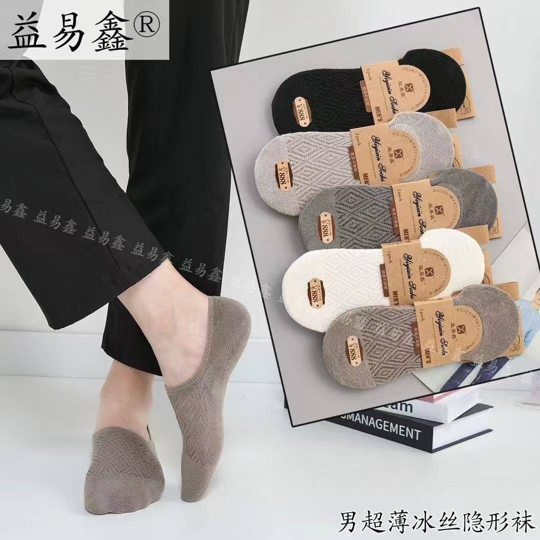 清仓特价袜子男船袜春夏防滑不掉跟隐形袜网眼吸汗男士薄款短筒袜,女士内衣/男士内衣/家居服,船袜,淘宝优惠券,粉丝福利购,淘宝优惠卷