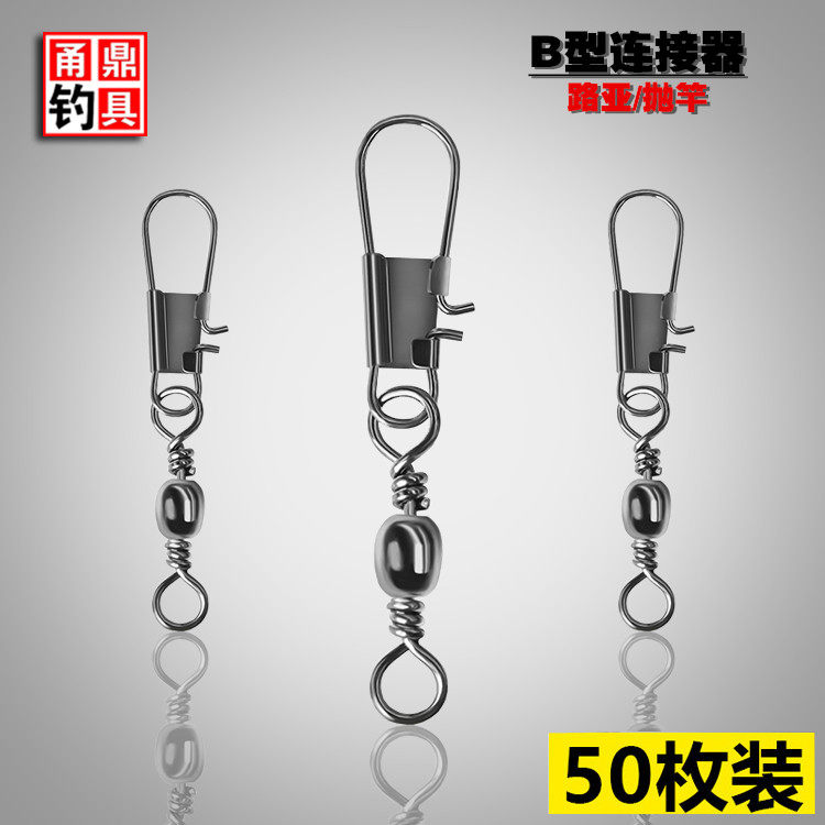 B型连接器海竿抛竿路亚连接环金属快速别针50个盒装鱼线渔具配件