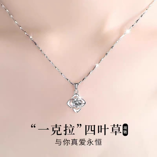 S925纯银四叶草项链女轻奢小众高级感莫桑石链2025新款情人节礼物