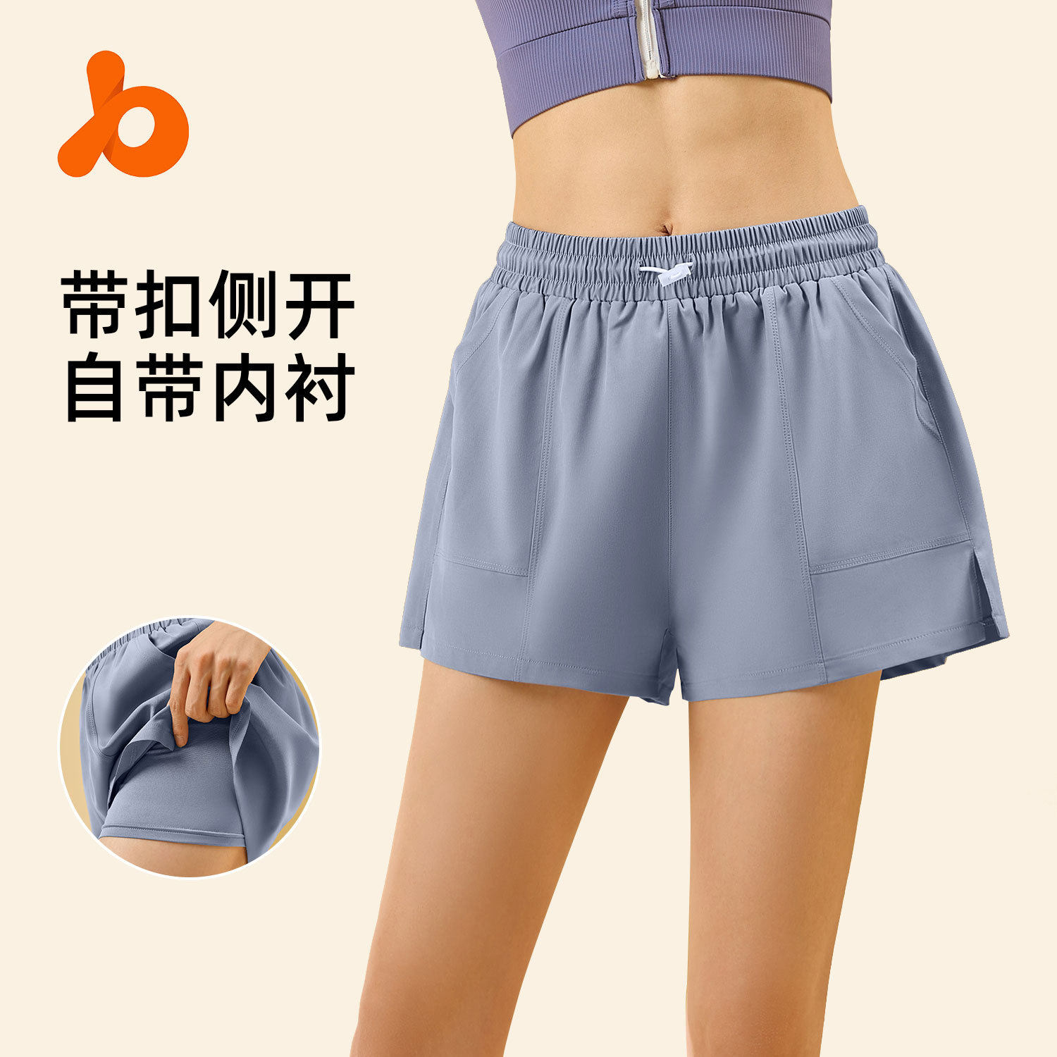 蜜桃带扣速干短裤女士运动裤