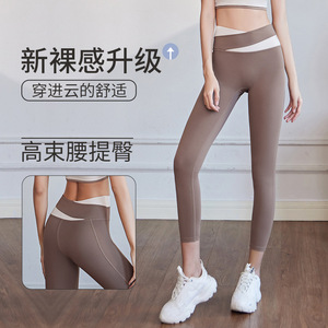 薄款蜜桃瑜伽裤女弹力紧身裤透气速干裸感户外运动九分裤外穿夏季