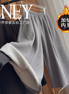 慵懒风松紧腰加绒裙裤女高腰显瘦宽松休闲百搭8分裤