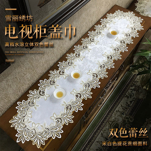 电视柜桌布茶几垫布蕾丝美式白款