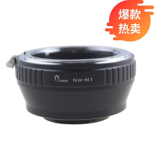 Pixco百摄宝尼康F-Nikon 1转接环Nikon F镜头转尼康1微单相机