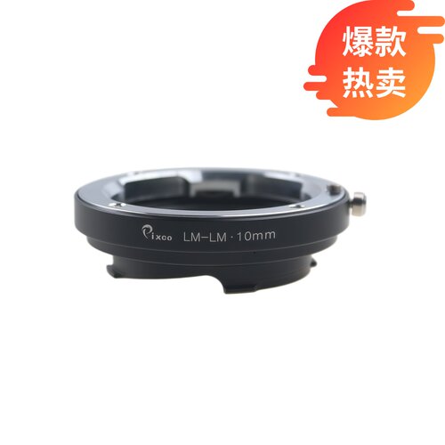 百摄宝10mm转徕卡M微距转接环