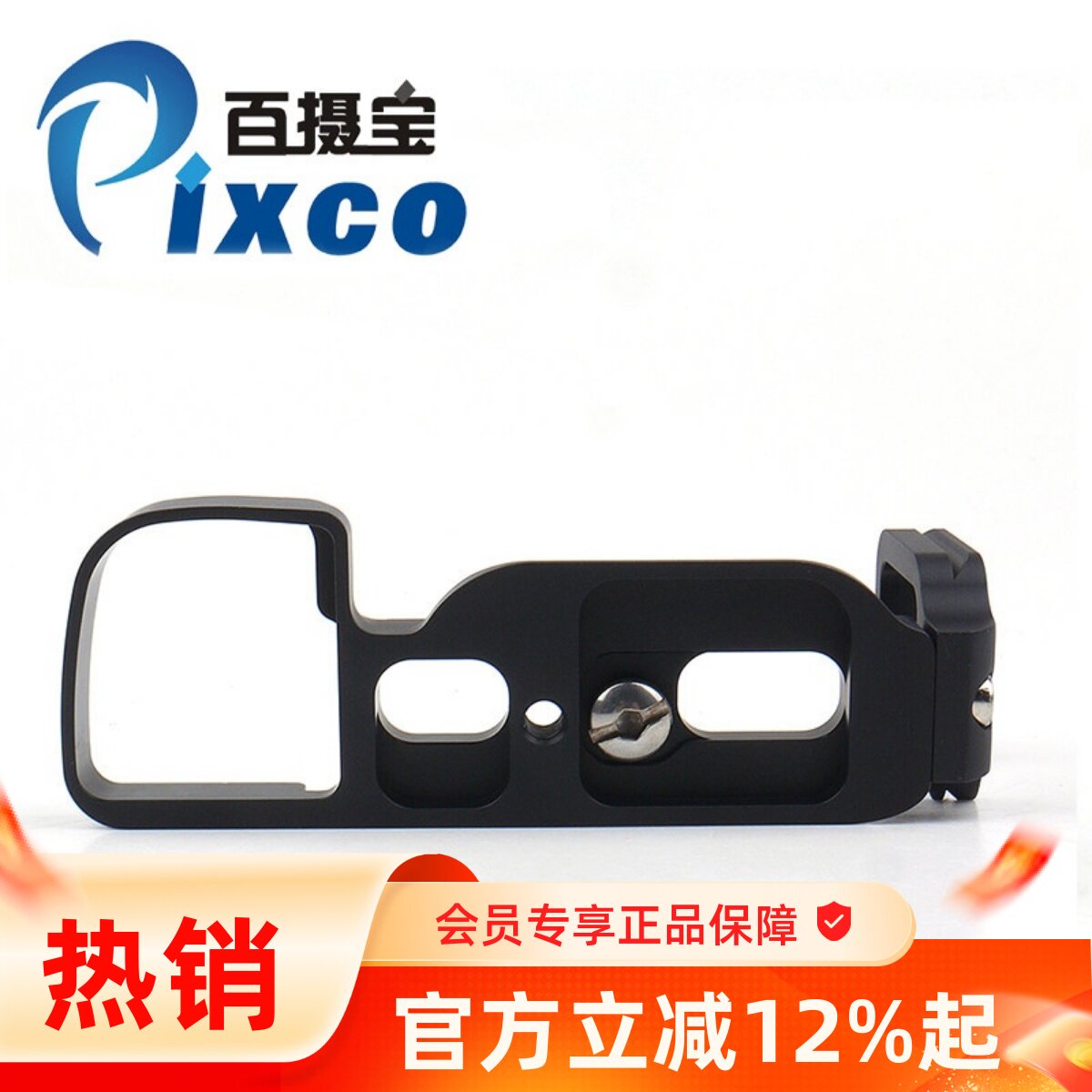 百摄宝索尼Sony L型快装板A6000 A7R2微单单电相机底座竖拍手柄