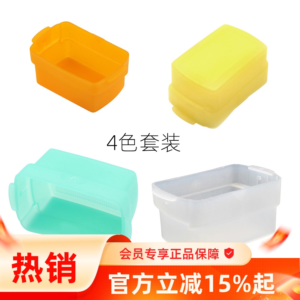 闪光灯柔光罩尼康SB-800肥皂盒