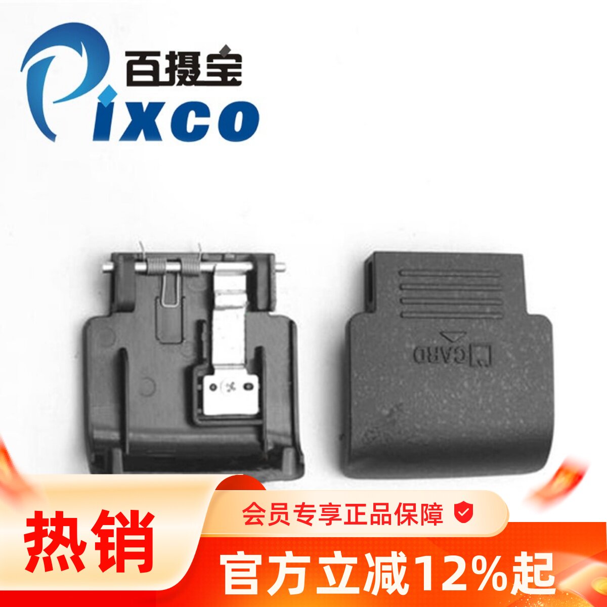 尼康Nikon D3100电池盖D3000 D40 D60卡槽盖 SD盖带弹簧维修替换