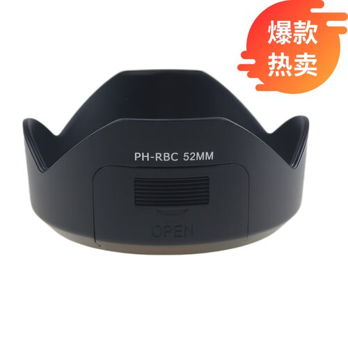 PixcoPH-RBC52mm遮光罩适用宾得