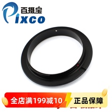 百摄宝49mm-Sony倒接环适用49mm镜头反接索尼A卡口机身倒接圈微距