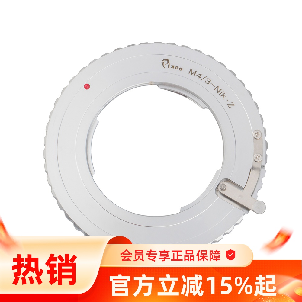 百摄宝M43-NikonZ转接环