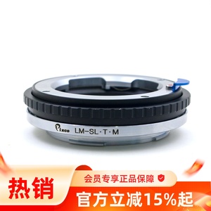 Pixco百摄宝LM-LT/S转接环适用于徕卡M镜头转适马fp口SL可调微距