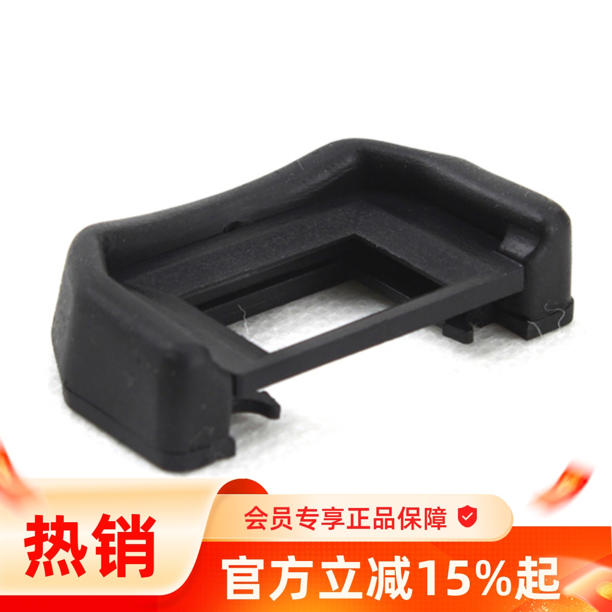 佳能CanonEF取景器橡胶眼罩