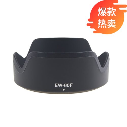 百摄宝EW-60F遮光罩适用佳能