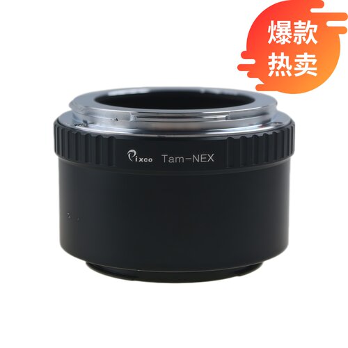 百摄宝腾龙-NEX转接环适配E微单