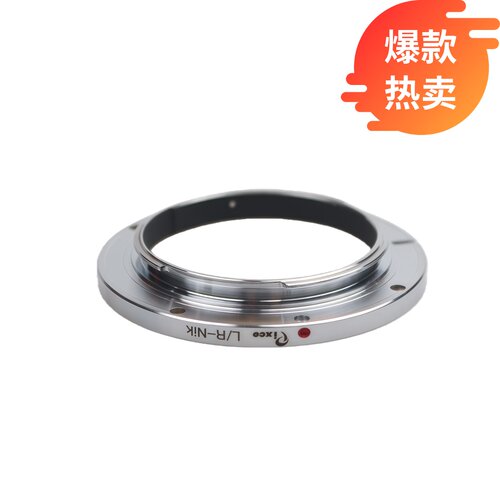 百摄宝徕卡R转尼康F口转接环改口
