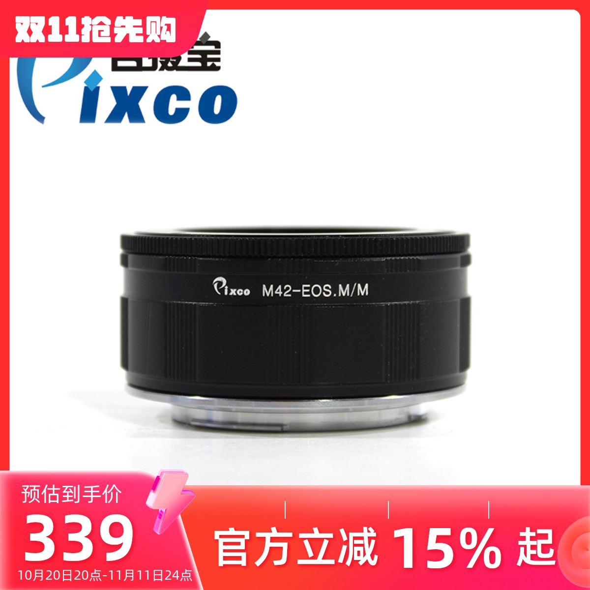 Pixco百摄宝M42-EOS.M转接环适用M42螺口镜头转佳能EOSM微单相机