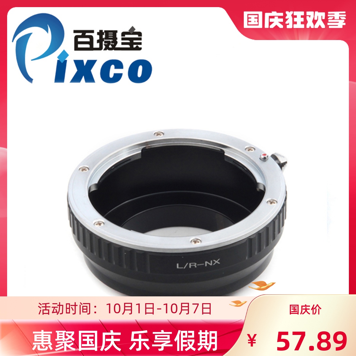 LeicaR-NX转接环百摄宝