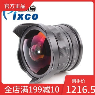 3微单相机 百摄宝7.5mm F2.8鱼眼广角定焦镜头适用富士佳能索尼M4