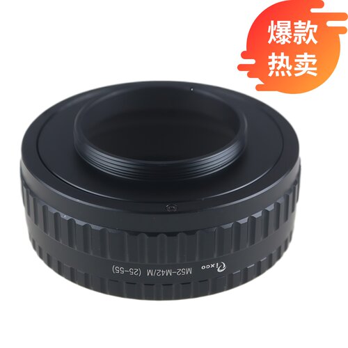 Pixco/百摄宝M52-M42调焦环25-55