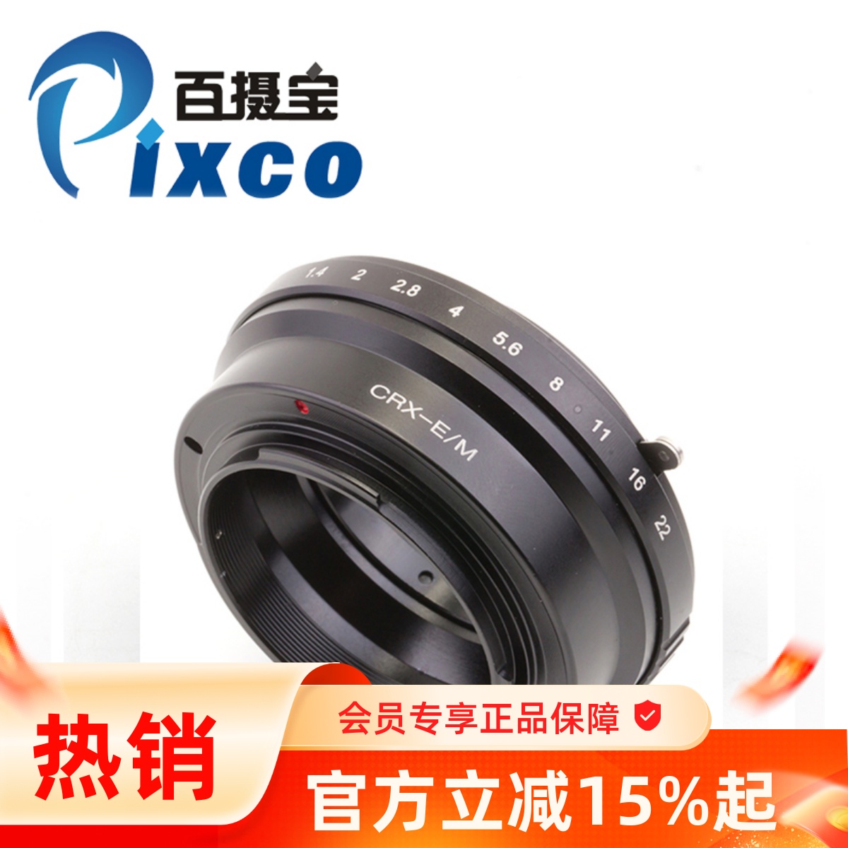 CRX-EOSM转接环Pixco百摄宝