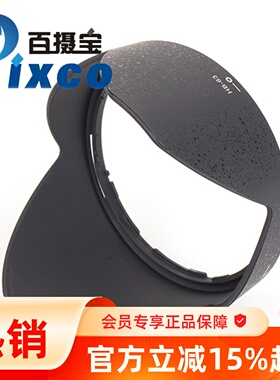 百摄宝HB-63遮光罩适用于尼康Nikon AF-S 24-85mm f3.5-4.5G镜头