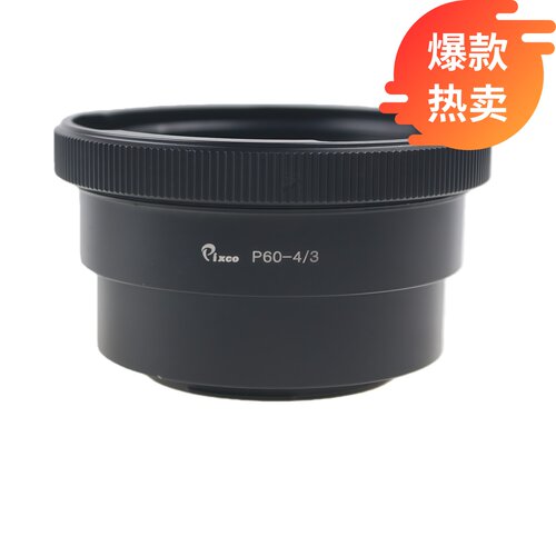 百摄宝Kiev60P6-4/3转接环