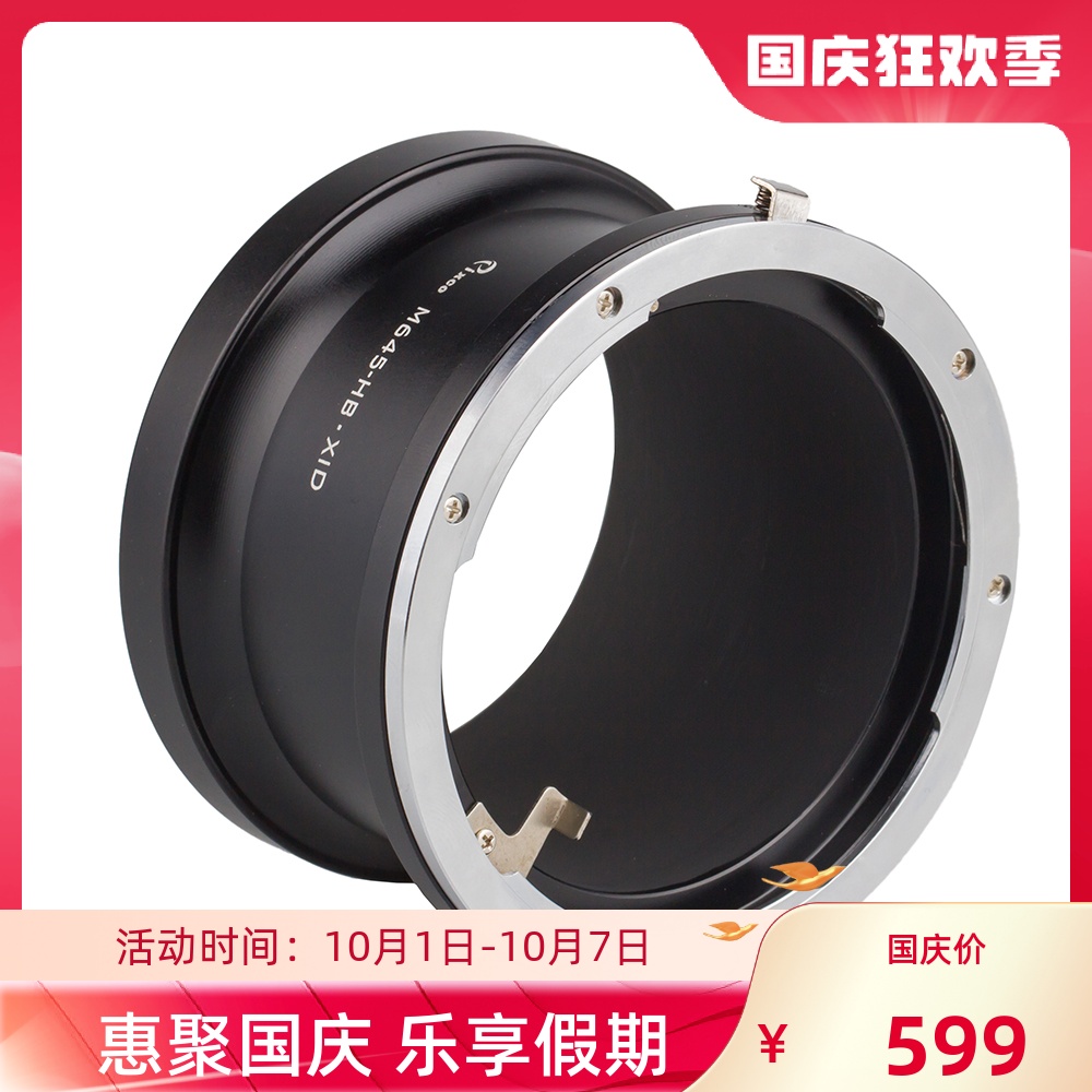 玛米亚645哈苏转接环Mamiya