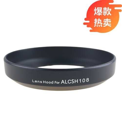 百摄宝ALCSH108索尼18-55mm遮光