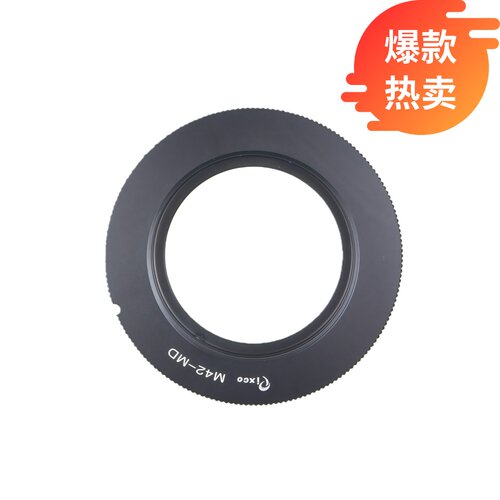 百摄宝M42-MD转接环转接美能达MD