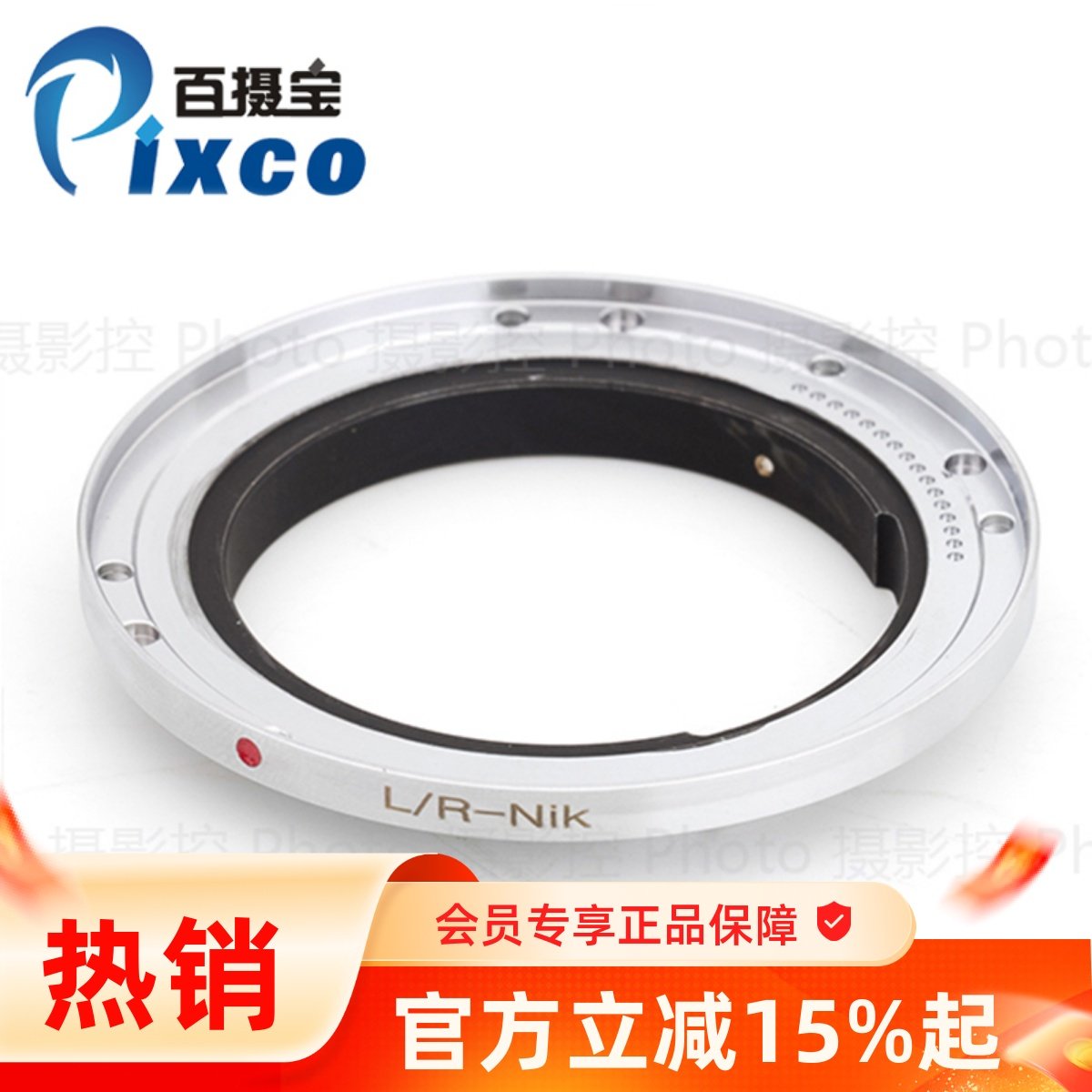 百摄宝改口适用徕卡leicar转接环