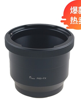 百摄宝P6-FX转接环适用潘太康Pentacon6基辅60镜转富士FX微单机身