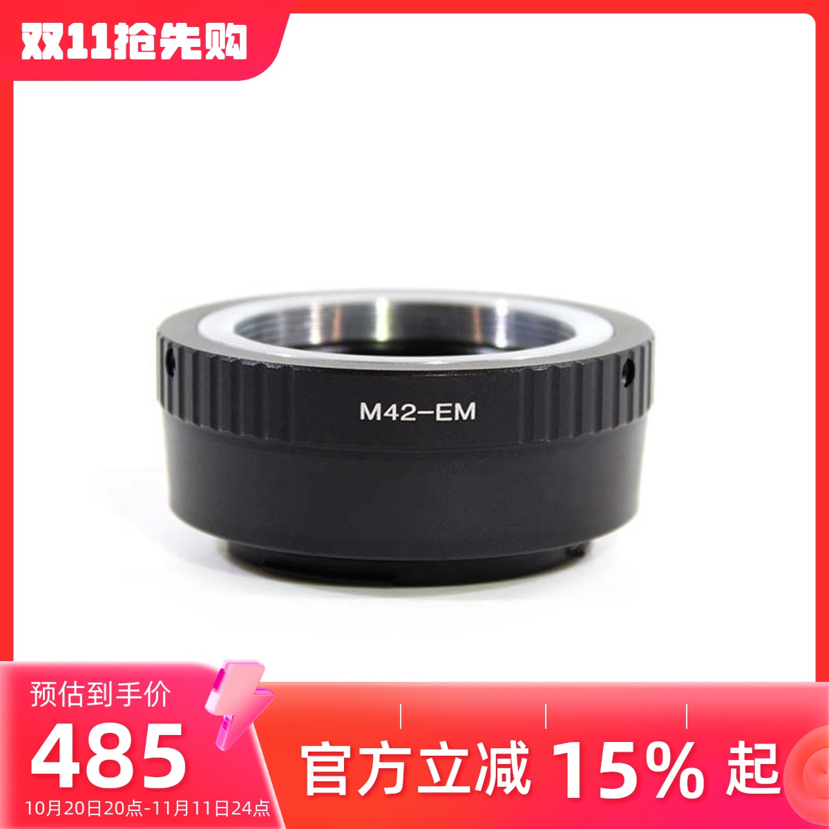Pixco百摄宝M42-EOS.M减焦增光转接环适用M42镜头转佳能EOSM微单