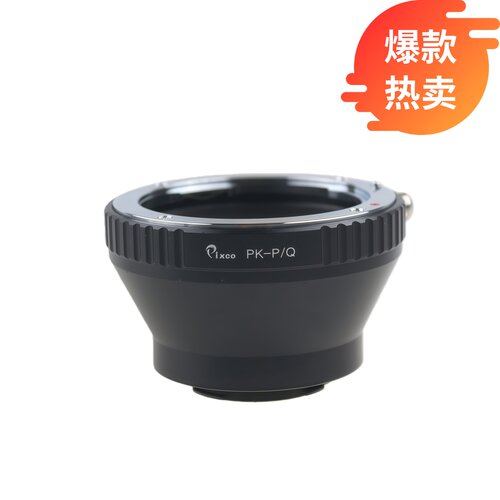百摄宝PK-PQ转接环转Q微单