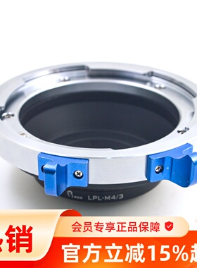 Pixco百摄宝LPL-M43转接环适用阿莱Arri镜头转松下M4/3微单相机GH
