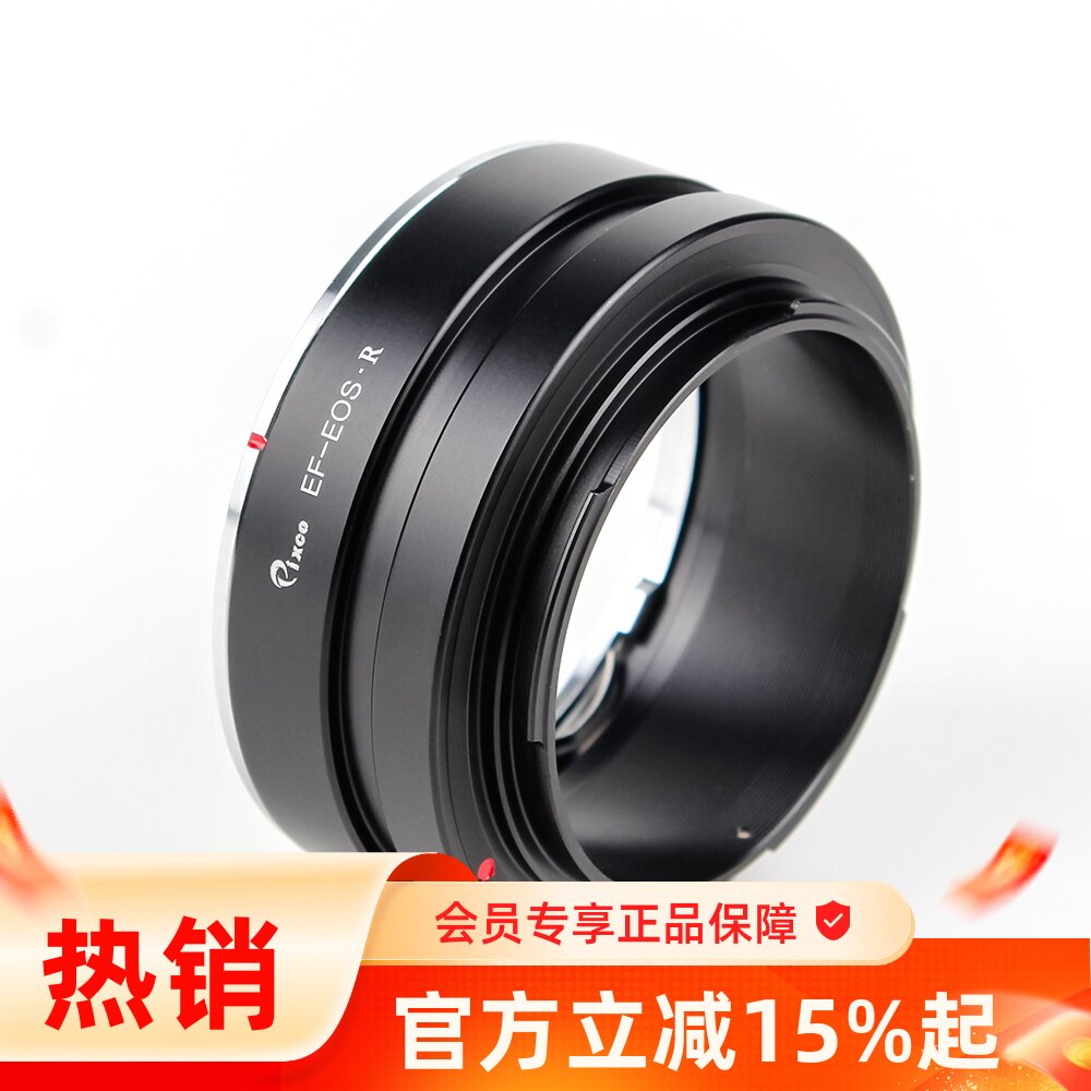 佳能REOSRFCanon镜头转接环