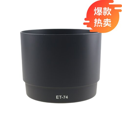 百摄宝ET-74遮光罩适用70-200mm