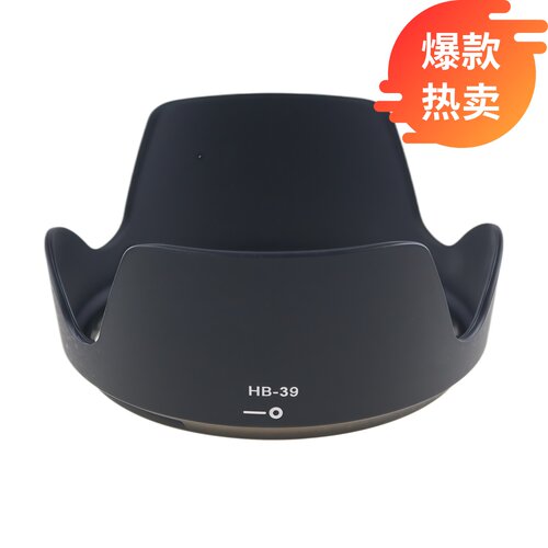 百摄宝HB-39尼康16-85mm遮光罩