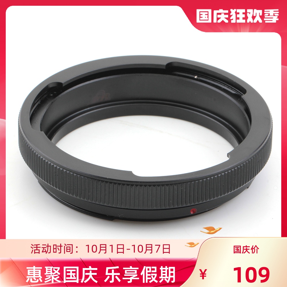 P6-M645转接环Pixco百摄宝