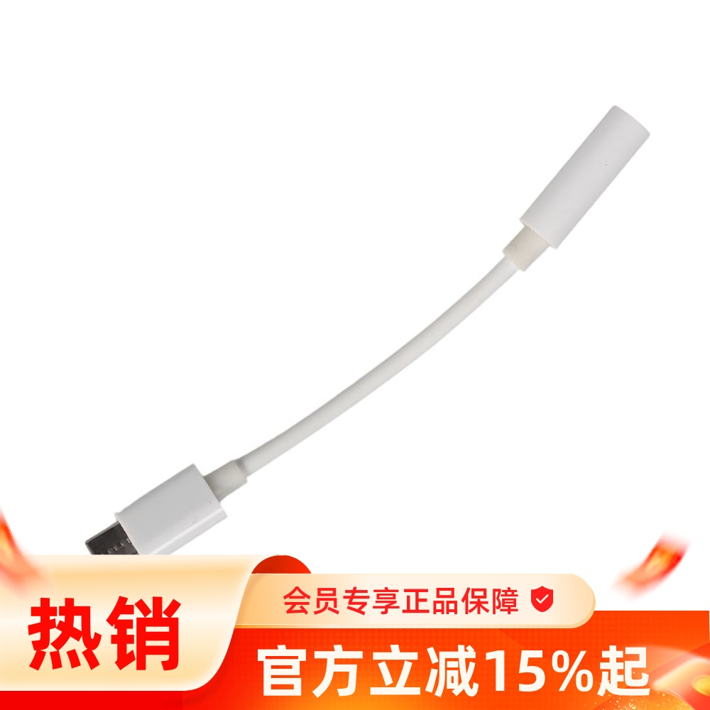 手机耳机转接线 type-c转3.5mm 转换线 乐视2pro max2 音频转接头