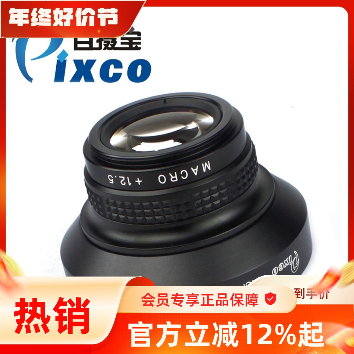 百摄宝0.25*46mm/52mm/55mm/58mm鱼眼镜头广角镜