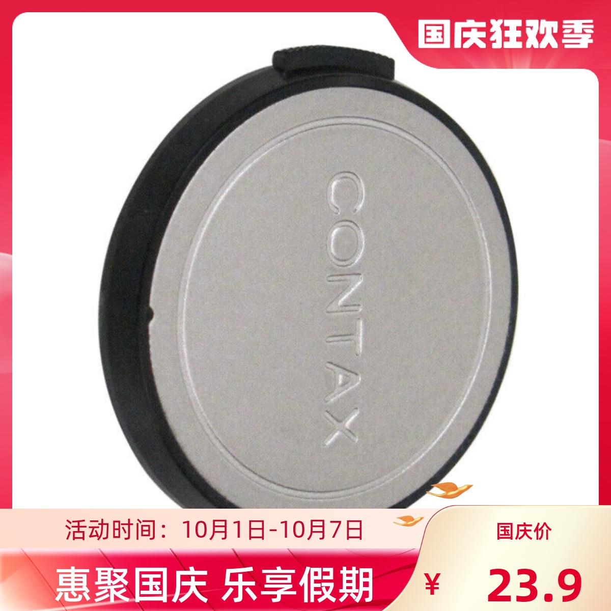 GK-41镜头盖康泰时ContaxG