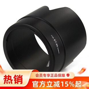 百摄宝ET-86遮光罩副厂佳能EF镜头70-200mmf2.8 IS小白遮光罩77mm