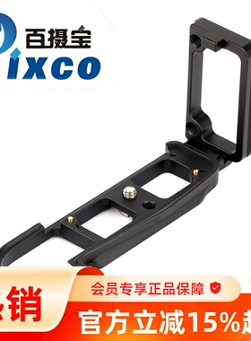 佳能EOS-RP相机手柄 EOSRP竖拍板L型手柄保护底座 L板快装板