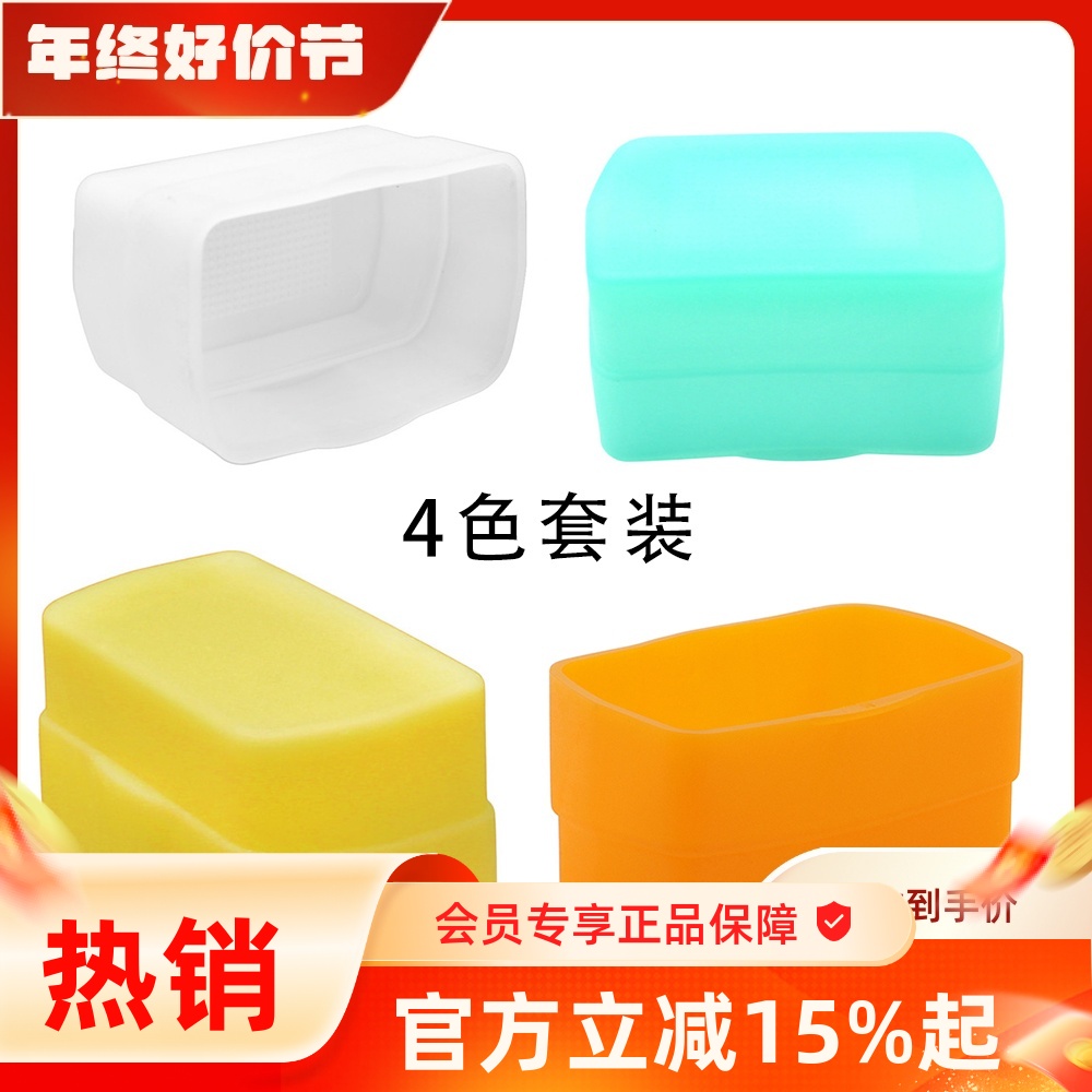 430EXIIPixco/百摄宝柔光罩