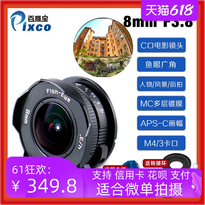 One hundred photo treasure 8mm F3.8 fisheye Wide-angle lens CCTV Film application M4/3 Olympus Panasonic Micro singlein the Digital Cameras/SLR Cameras/Video camera , SLR lens  category - from Buy2taobao.com to provide professional Taobao agent buy service