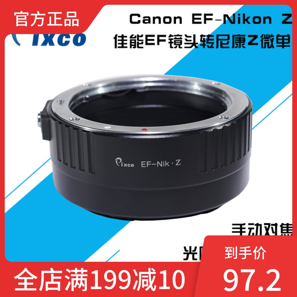 百摄宝EF-Nikon Z转接环适用佳能EOS EF口镜头转尼康Z6Z7微单相机-封面