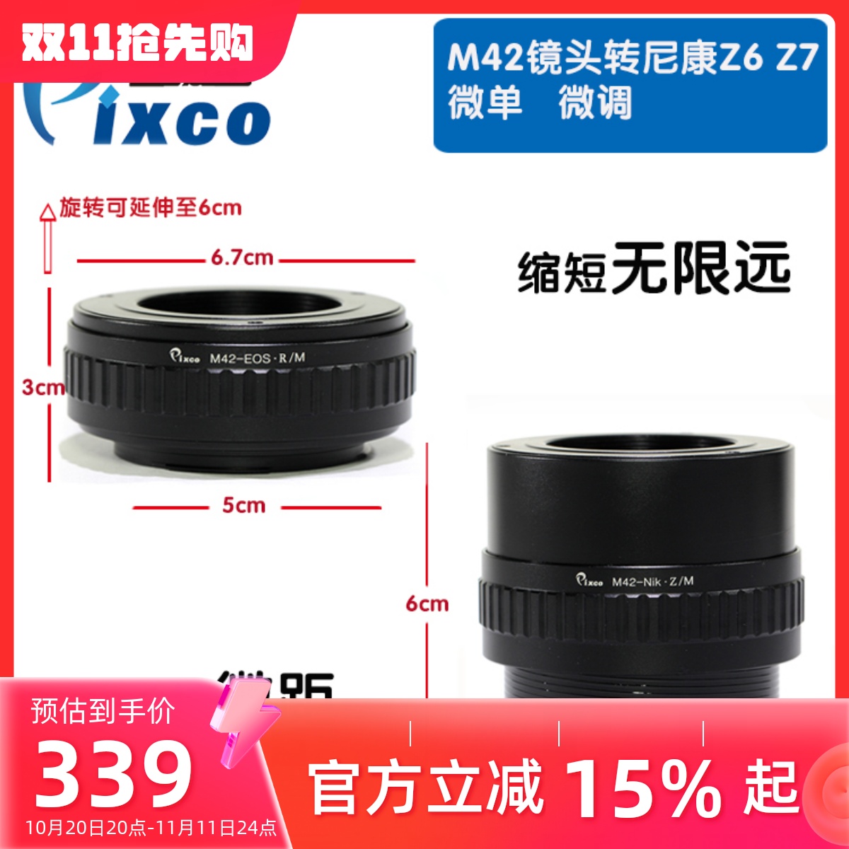 Pixco百摄宝M42-EOS.R/M转接环适用42mm螺口镜头转佳能EOSR微单