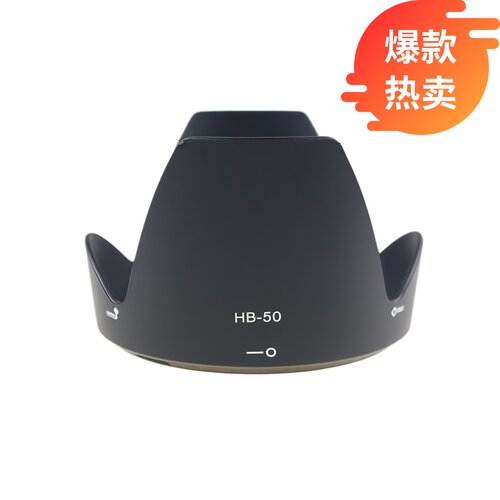 百摄宝HB-50遮光罩尼康28-300mm